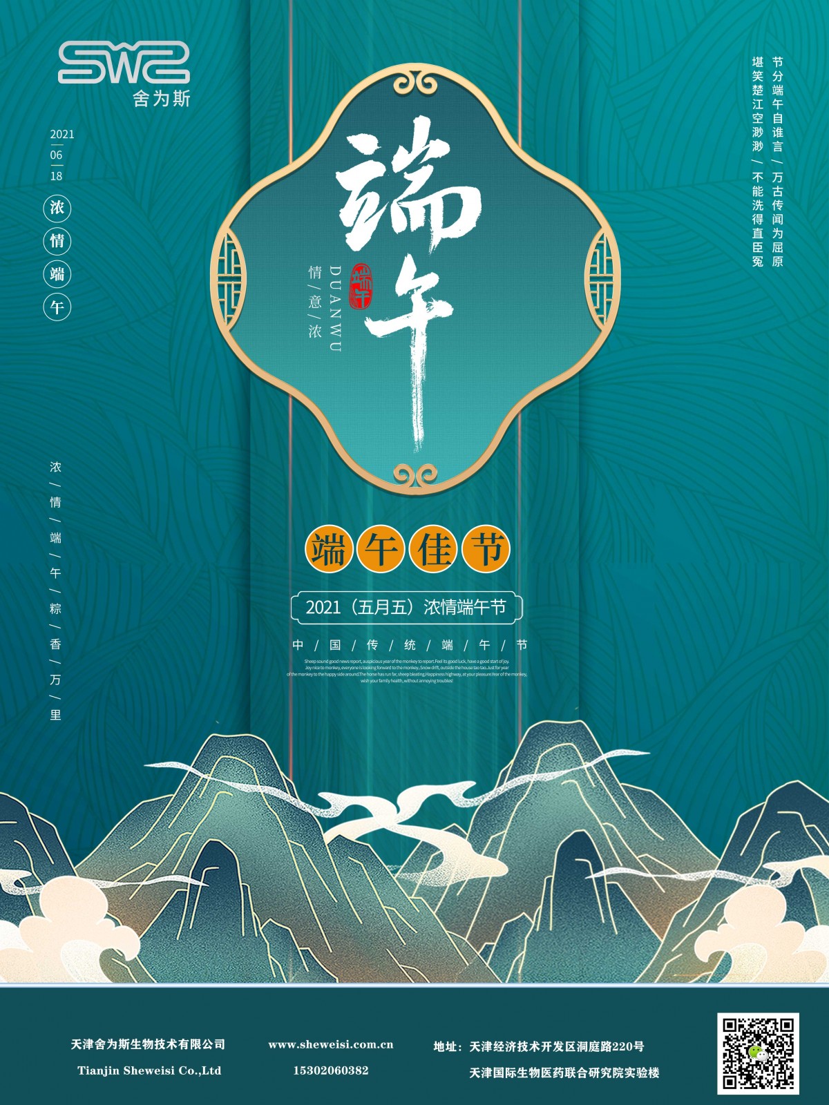 端午节.jpg