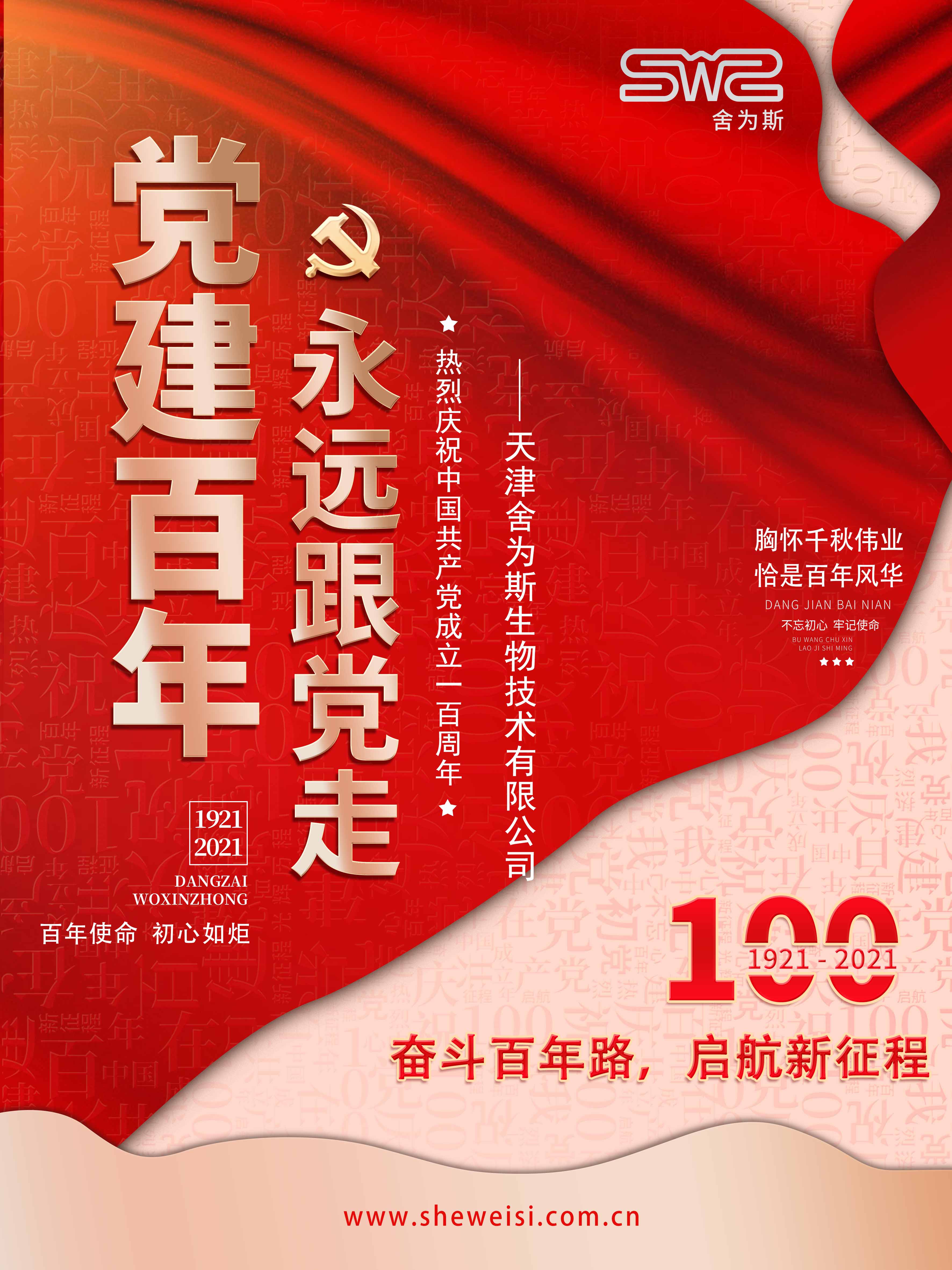 党建海报.jpg
