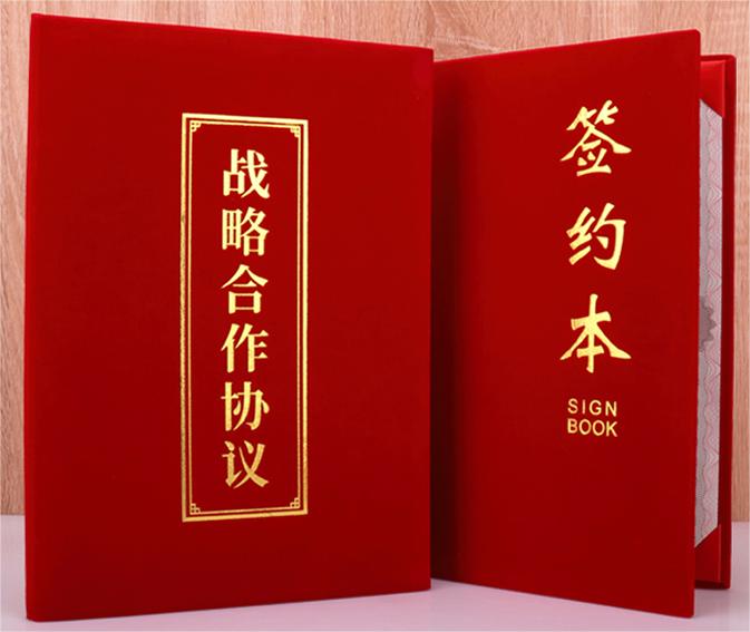 1686294196419295.jpg 签约本.jpg