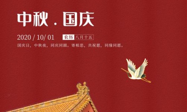 天津舍为斯生物技术有限公司全体同仁祝大家中秋节以及国庆节双节快乐！