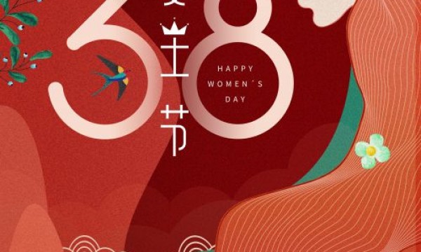 天津舍为斯生物技术有限公司全体员工祝所有女神节日快乐！