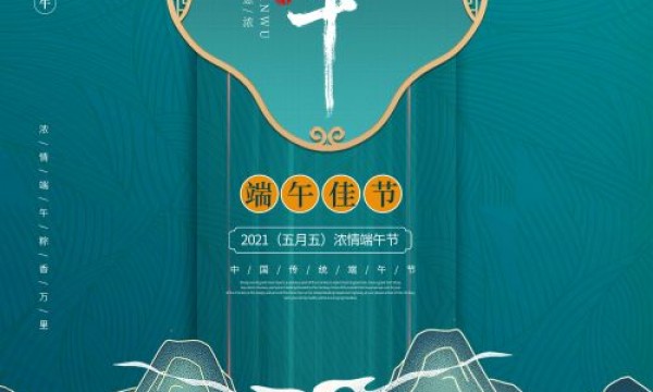 天津舍为斯生物技术有限公司祝大家端午节快乐！