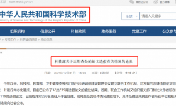科技部研发的学术不端“智能工具”，究竟是个啥？