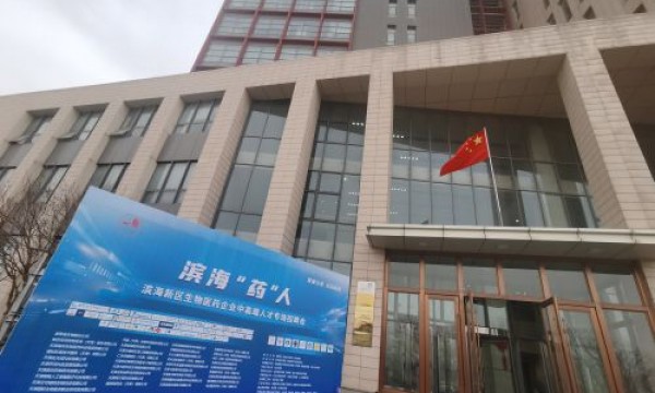 一场舍为斯生物与你的双向奔赴——滨海‘药’人专场招聘会现场剪影