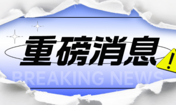 重磅！天津舍为斯生物再添大动作——与北京某大型生物医药科技企业达成战略合作